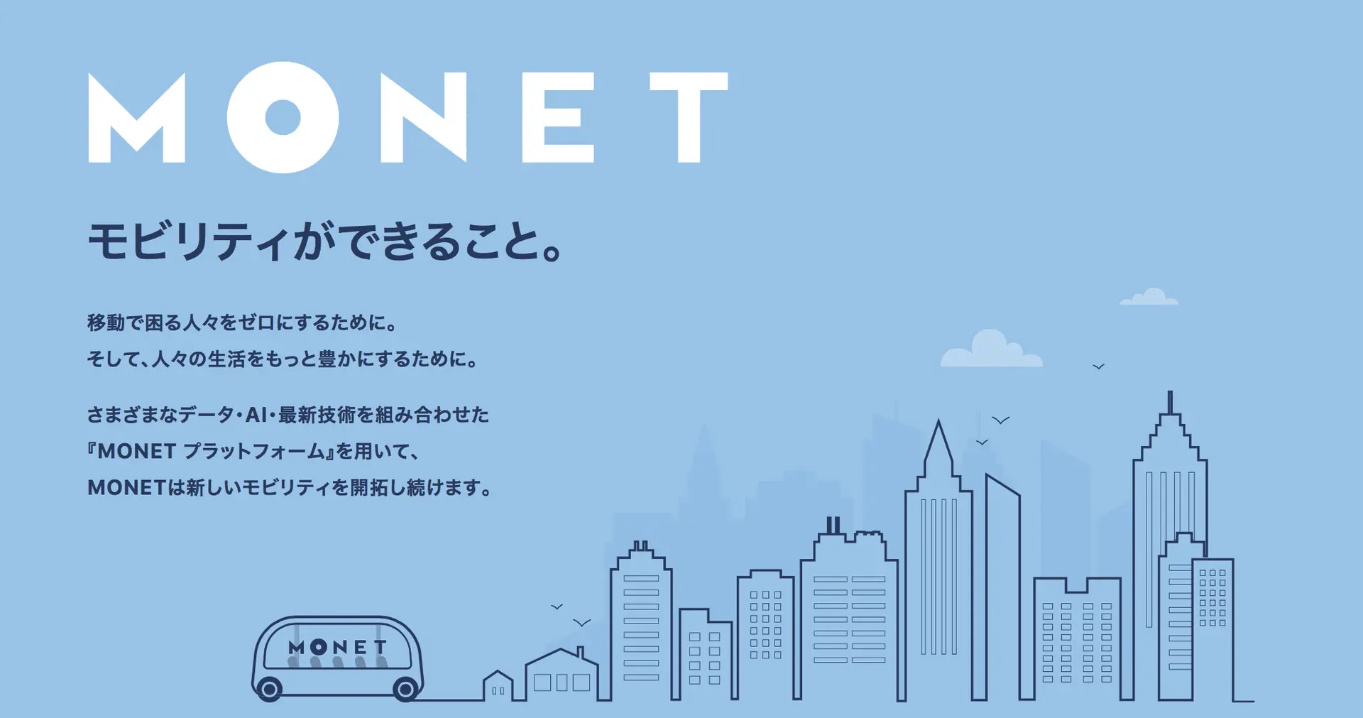 SBとトヨタの共同出資会社・MONETが、日野自動車およびHondaと資本・業務提携