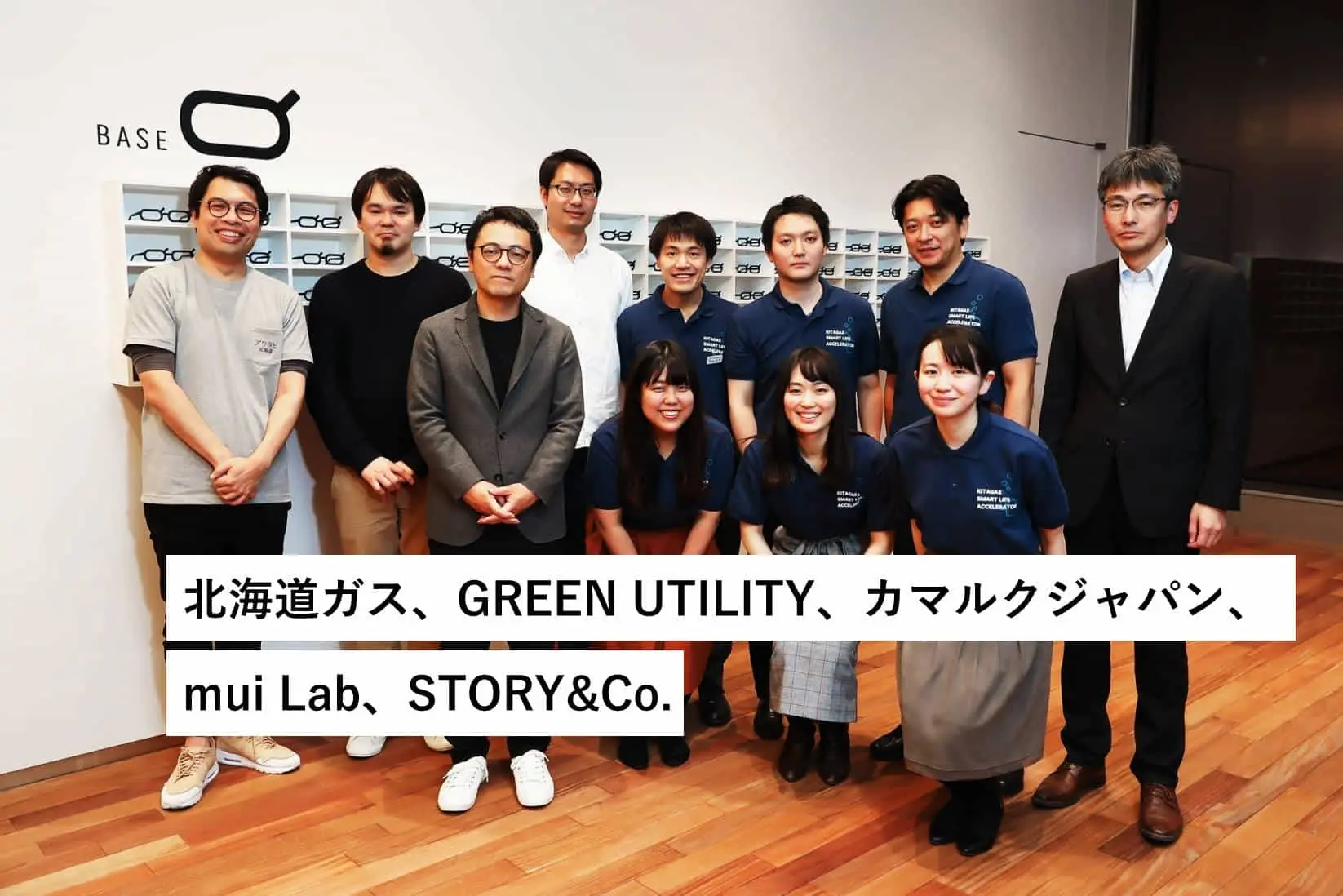 北海道ガス×スタートアップによる3つの共創プロジェクト。その裏側に迫る。