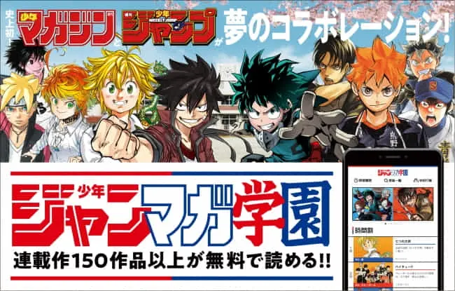 ライバル誌「ジャンプ」と「マガジン」が連携、“共闘”プロジェクトがスタート