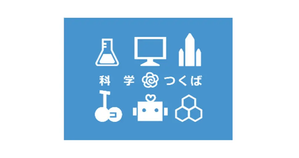 つくばSociety 5.0社会実装トライアル支援事業の募集を開始 