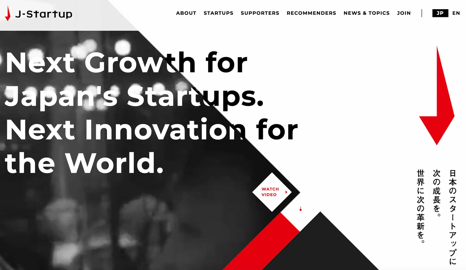 2年目を迎えた官民によるスタートアップ支援プログラム「J-Startup」――新たに選定されたスタートアップ49社とは？