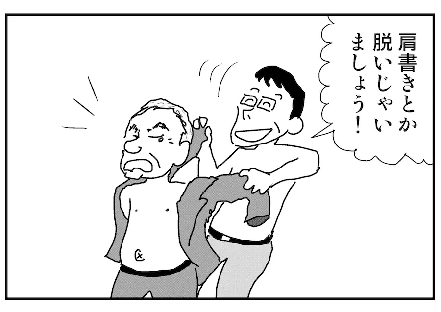 【連載／4コマ漫画コラム（2）】「オープンイノベーション！」って言っているアナタ自身は？