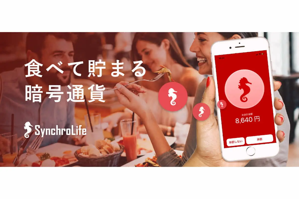 トークンエコノミー型グルメSNS「シンクロライフ」を運営するGINKANが、オリコと資本業務提携