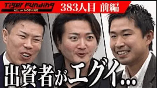 農業生産法人として令和の虎に出演しました！