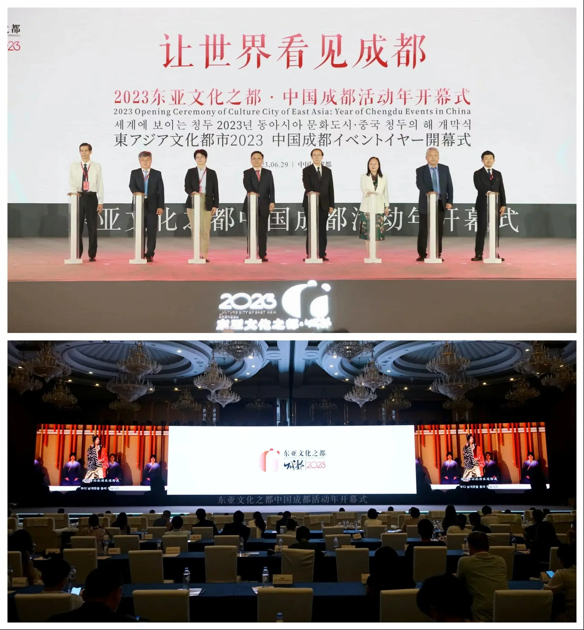 成都を世界にアピールする！2023年東アジア文化首都、中国成都活動年が正式にスタート