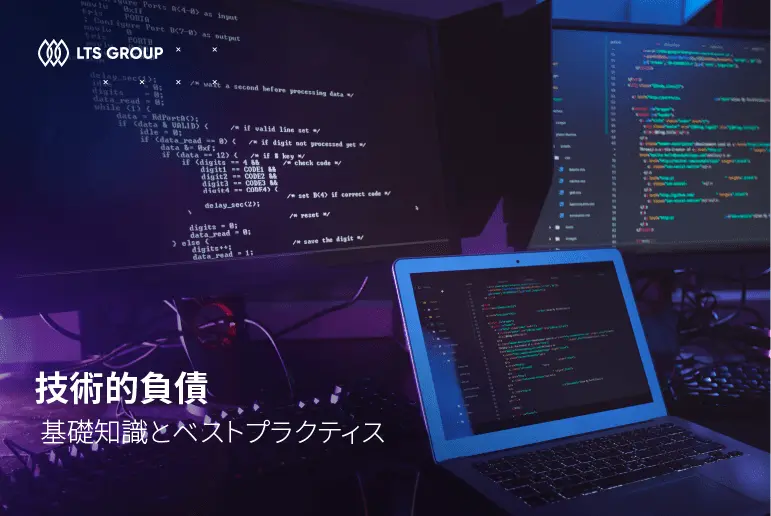 システム開発外注：実施すべき理由と失敗をしないための注意点