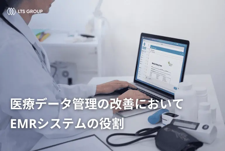 HIPAAとは？その目的、範囲、遵守方法