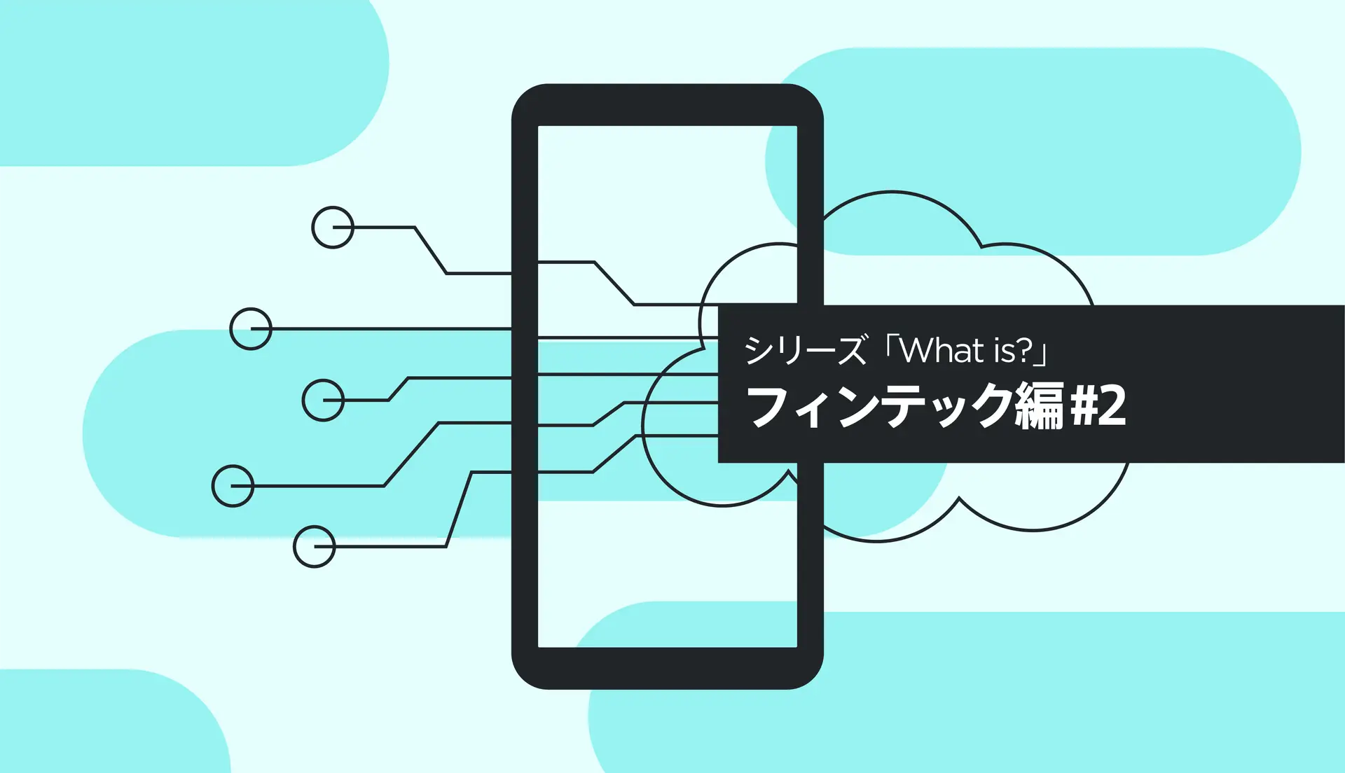 参照系APIと更新系APIとは