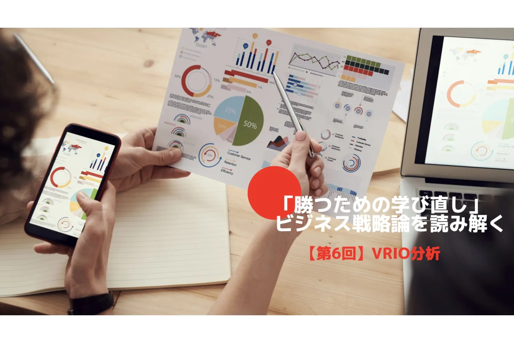 勝つための学び直し⑥サムネ画像.jpg