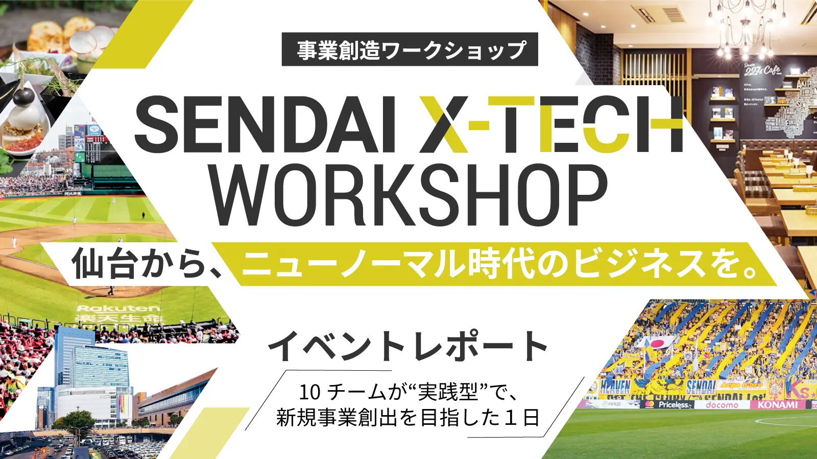 sendai_kiji_1600x900_01.png