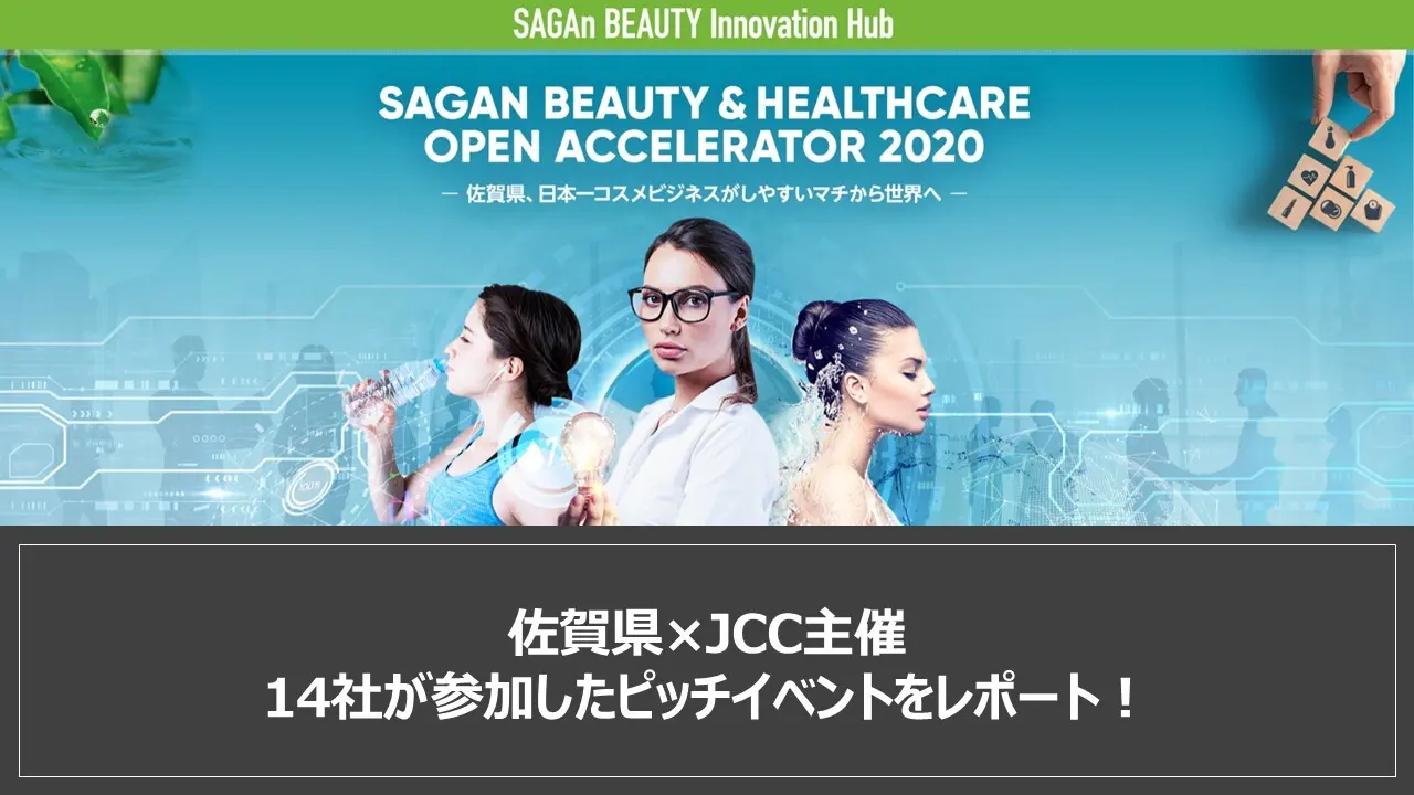 佐賀県×Jcc主催.jpg
