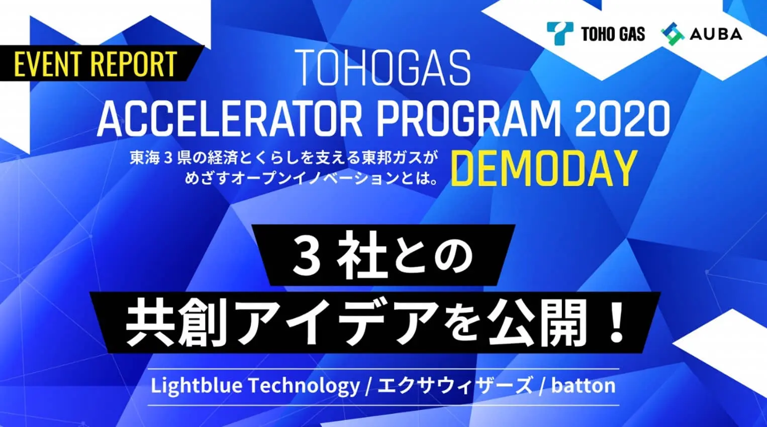 TOHOGAS.jpg