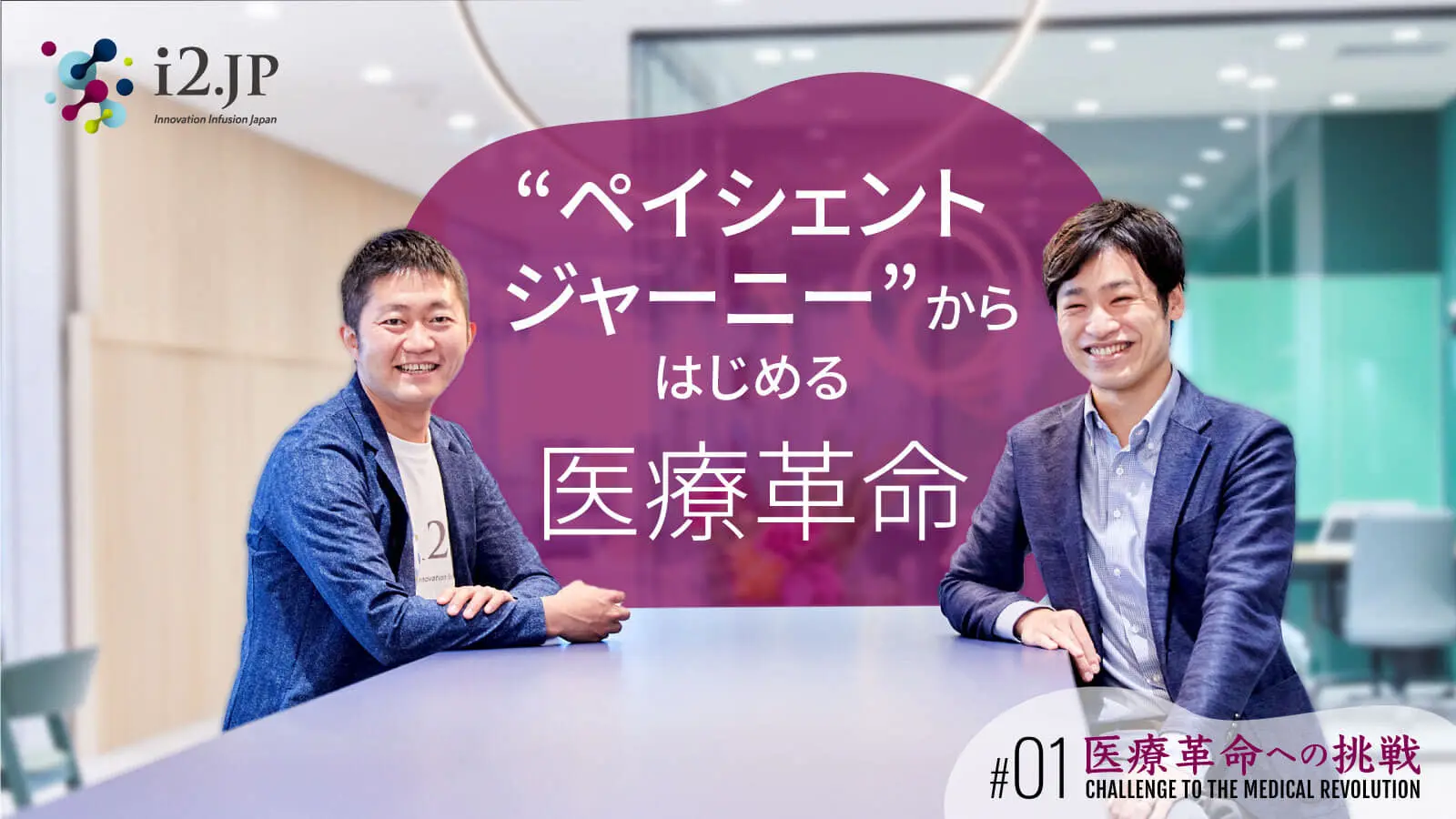 アストラゼネカ様_記事1本目画像.jpg