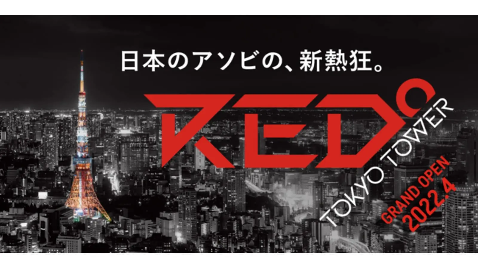 1028_東京eスポーツゲート.jpg