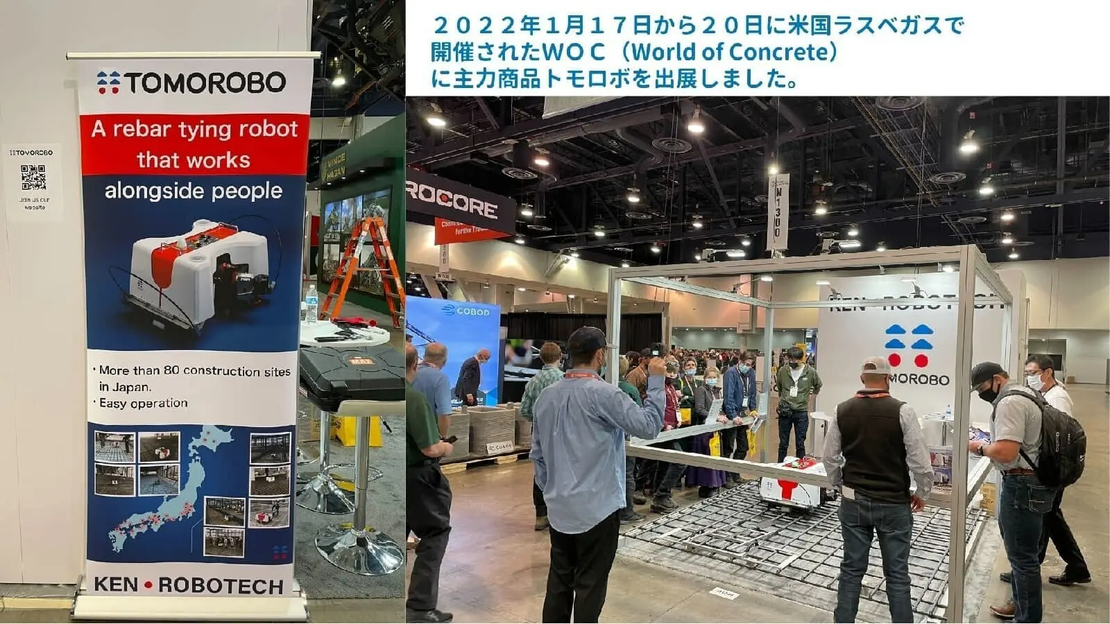 0215_建ロボテック.jpg