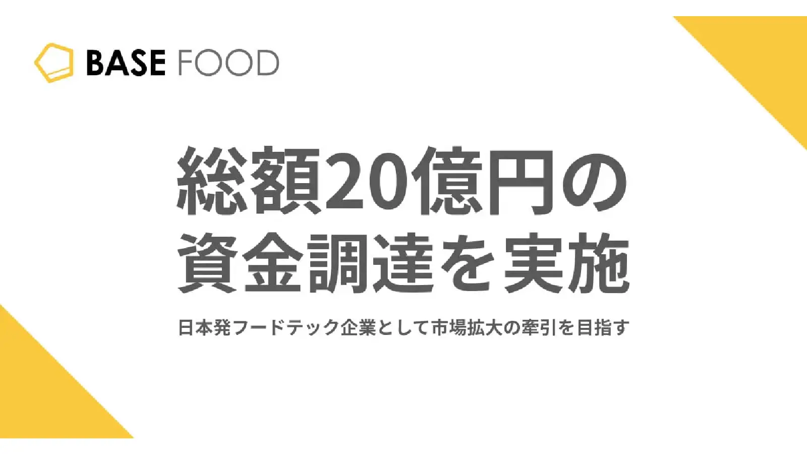 0225_ベースフード.jpg