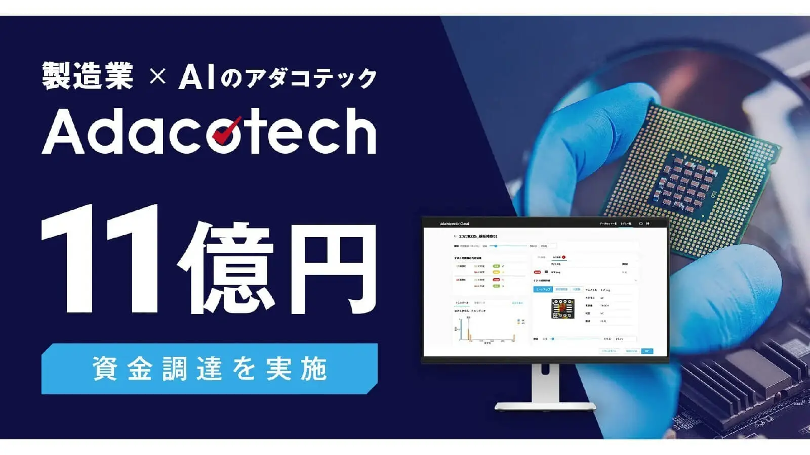 0427_アダコテック.jpg