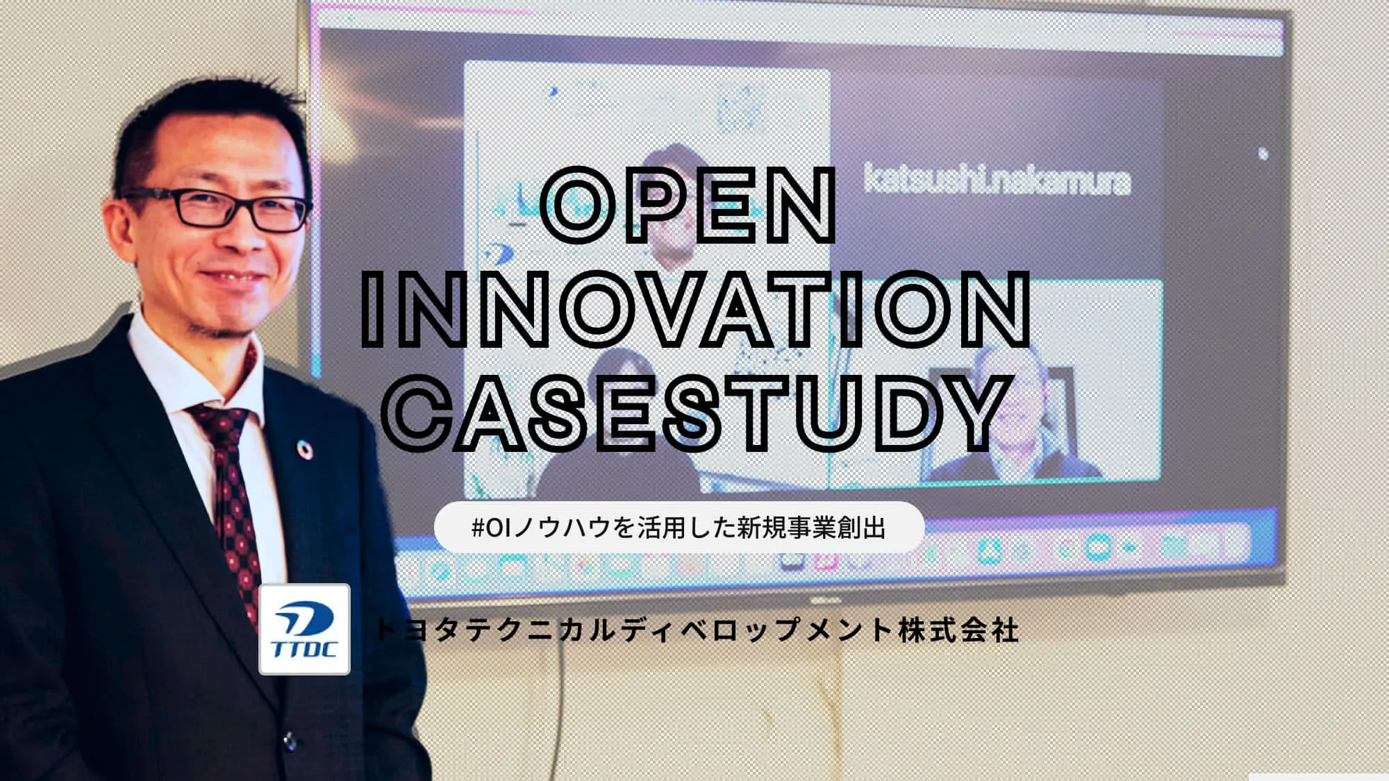 casestudy-ttdc (1).jpeg
