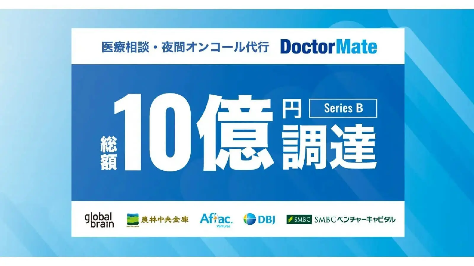 0524_ドクターメイト.jpg