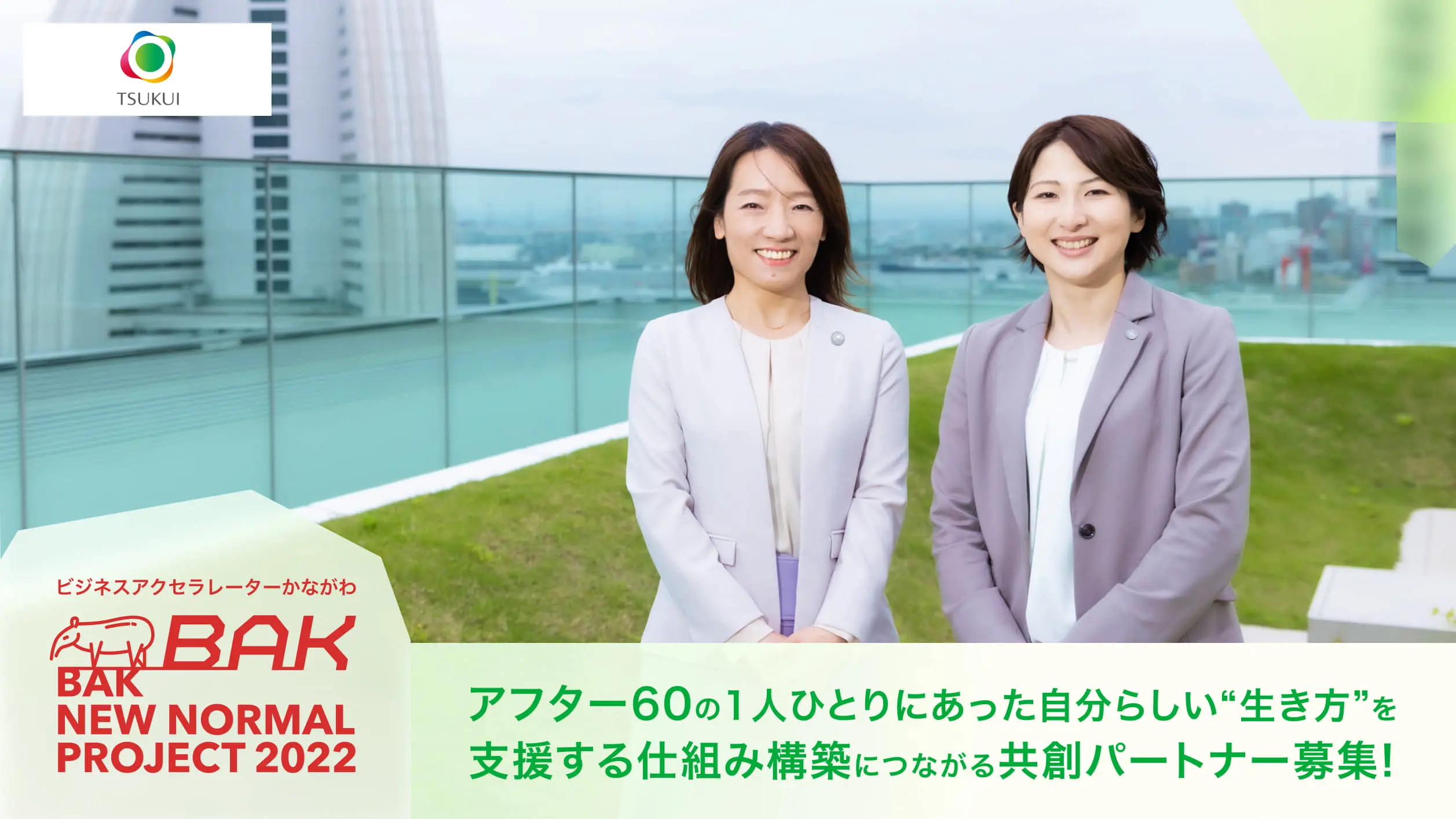 TOMORUBA記事画像_ツクイHD様_テーマ入り (社章入り).jpg