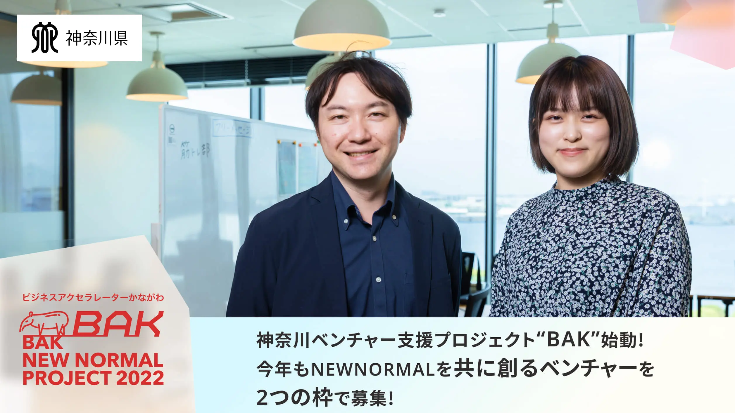 TOMORUBA記事画像 神奈川県.jpg