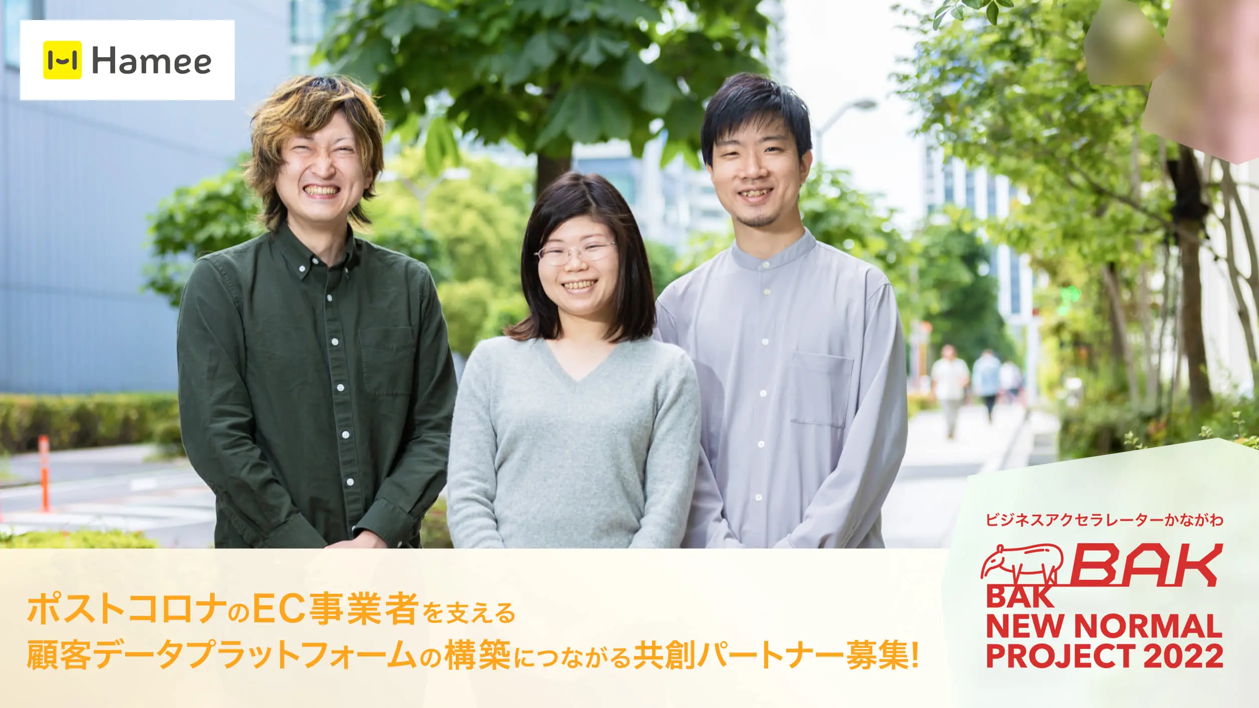 TOMORUBA記事画像_Hamee様_テーマ入り.jpg
