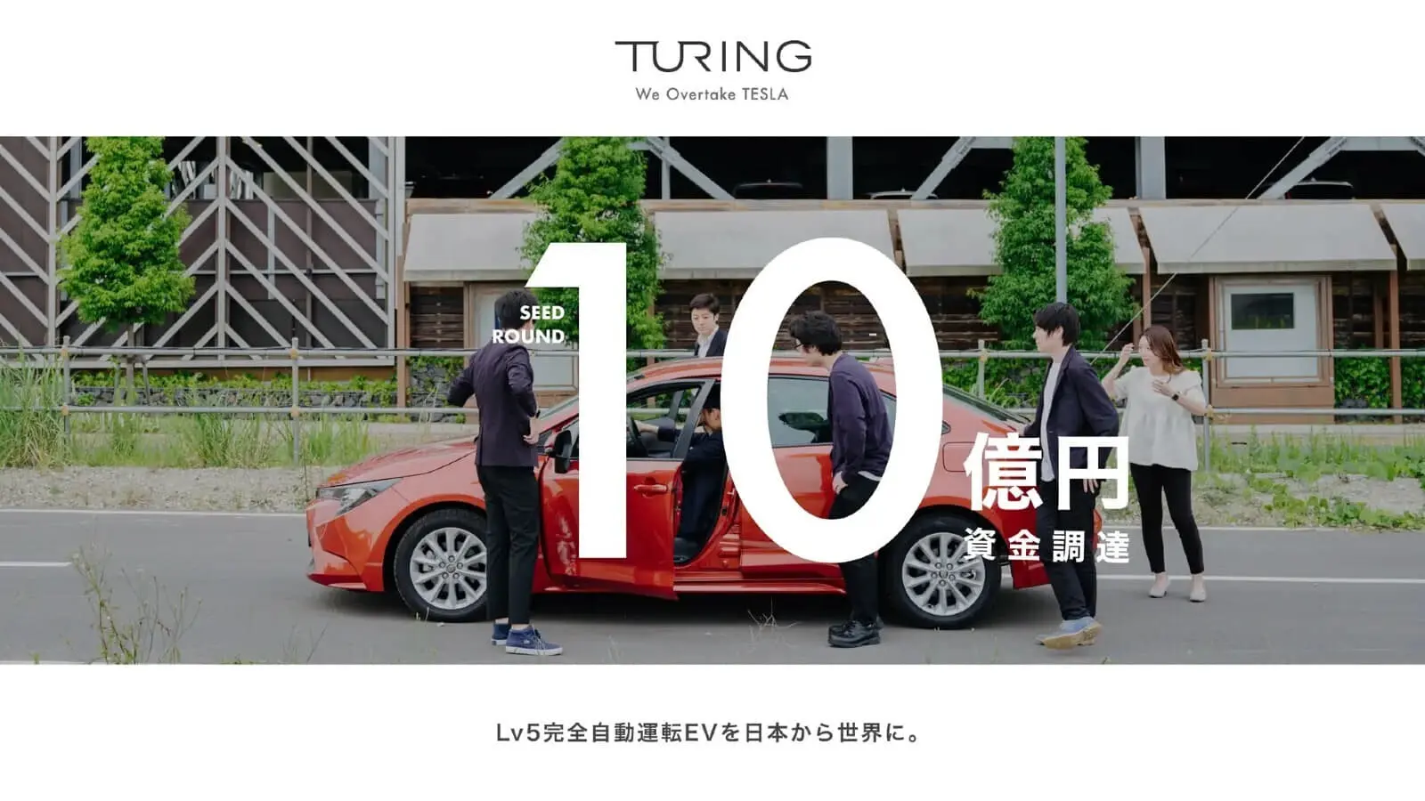 0714_TURING株式会社.jpg