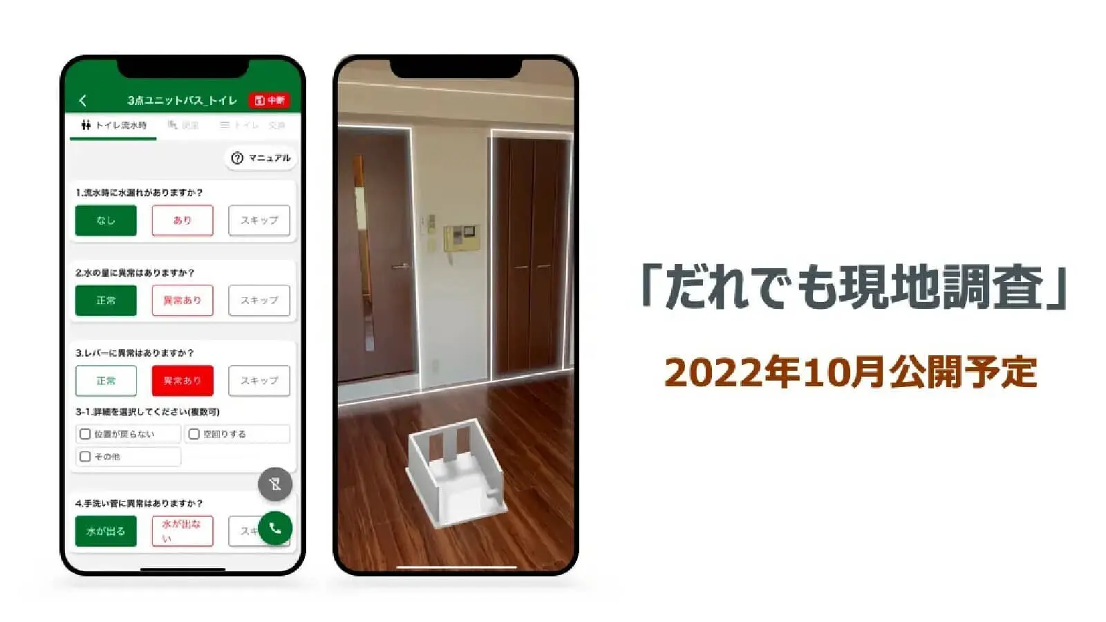 0829_REMODELA株式会社.jpg