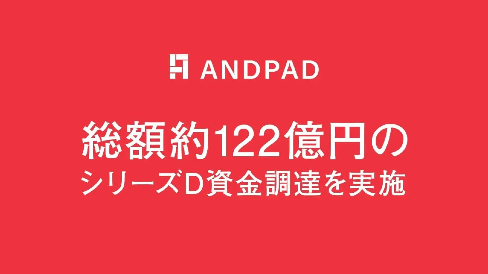 0914_アンドパッド.jpg