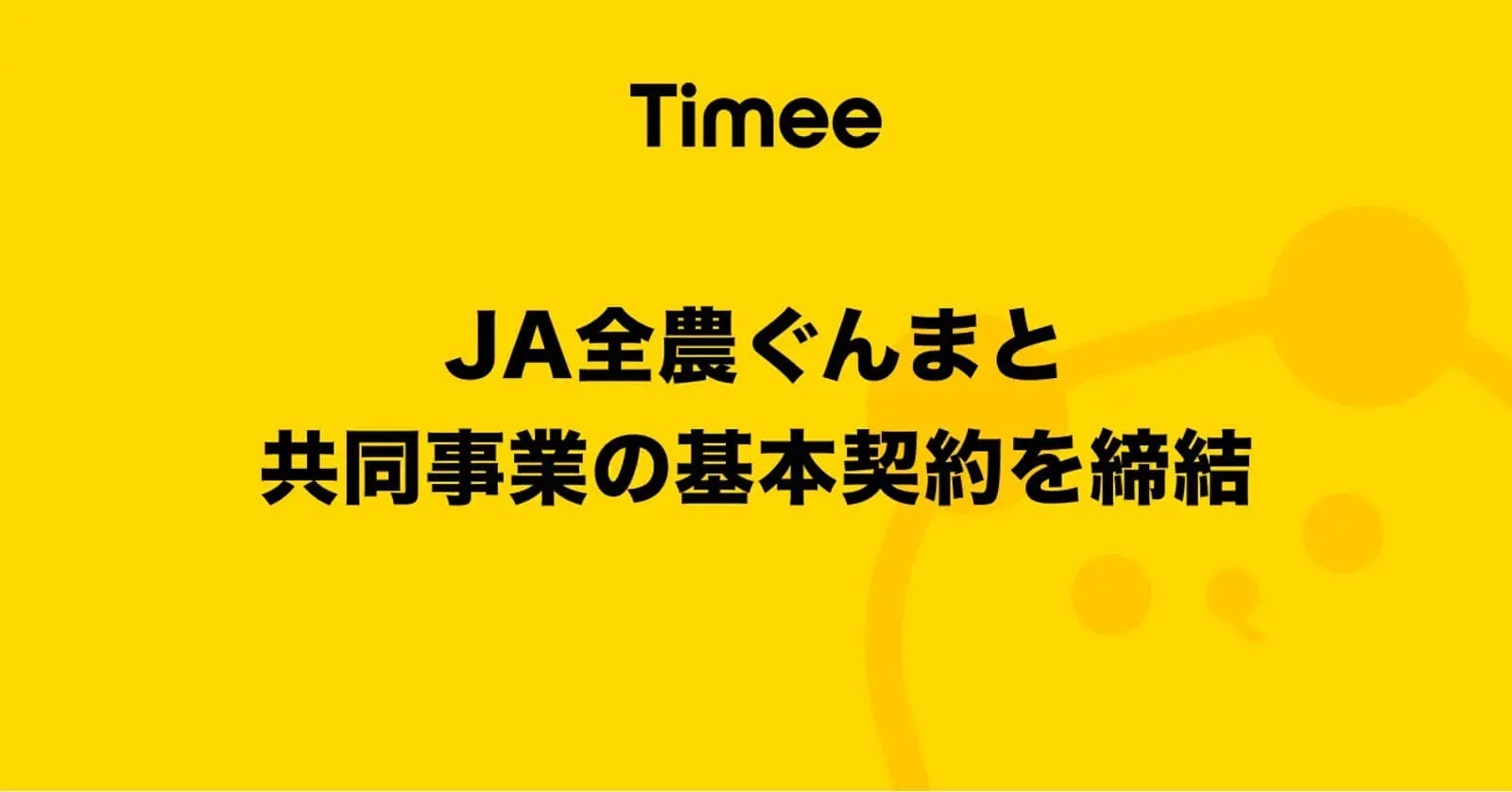 1004_タイミー (1).jpg