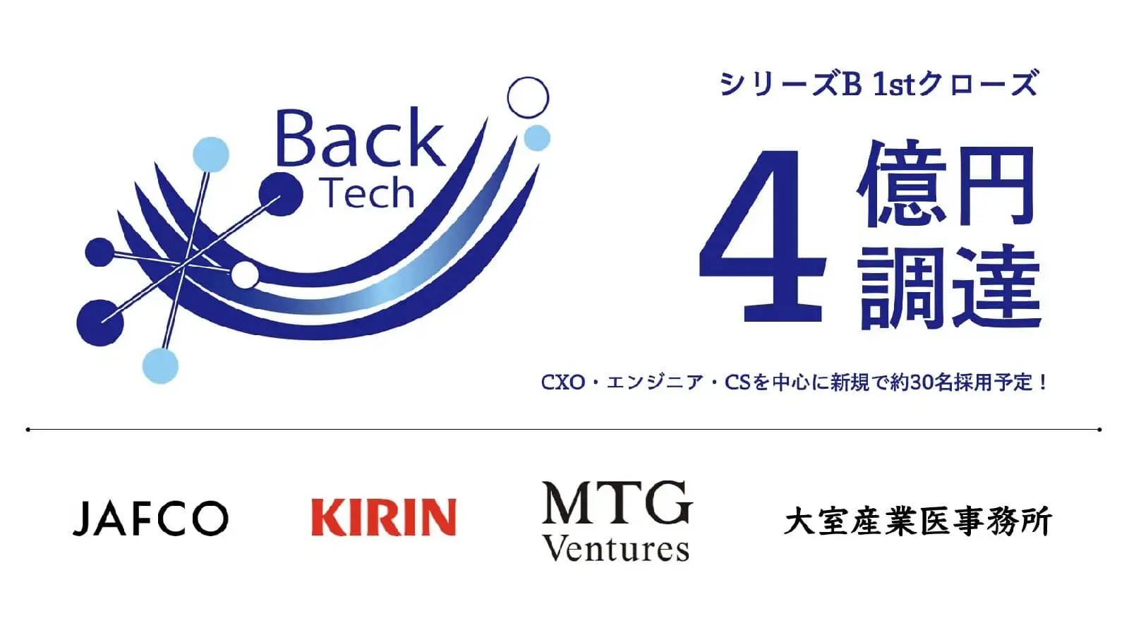 1025_バックテック.jpg