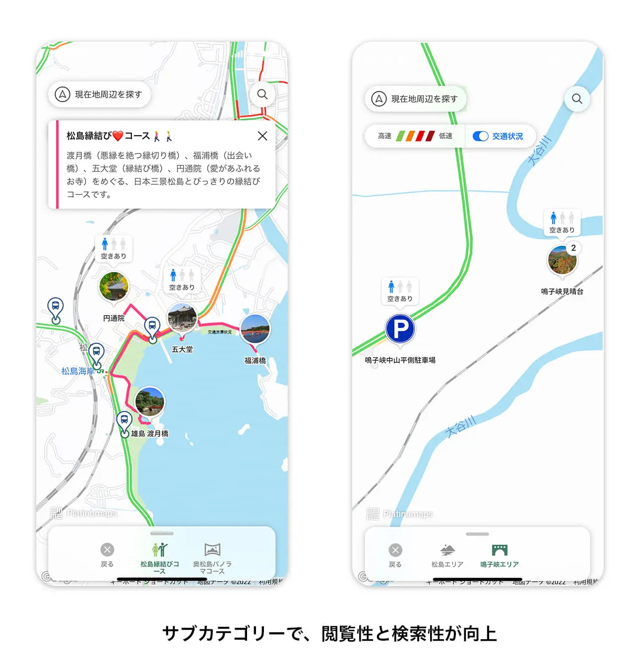 ボールドライト×宮城県 ｜ AIカメラを用い、デジタルマップ上で混雑