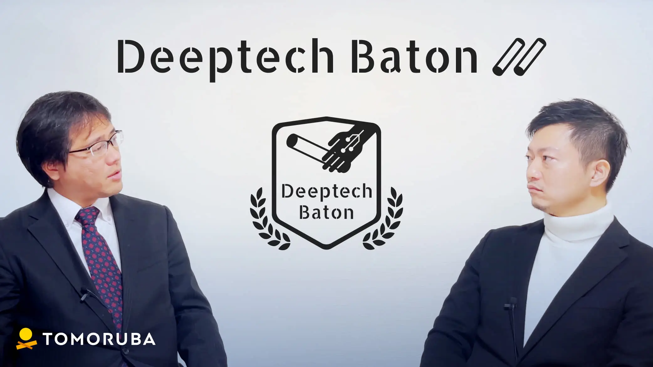 deeptech-baton-06