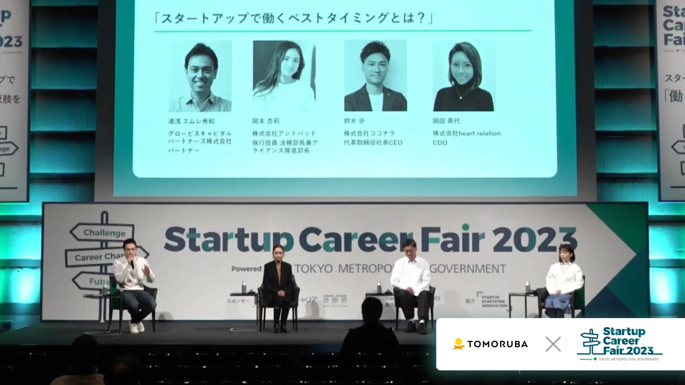 startupcareer04