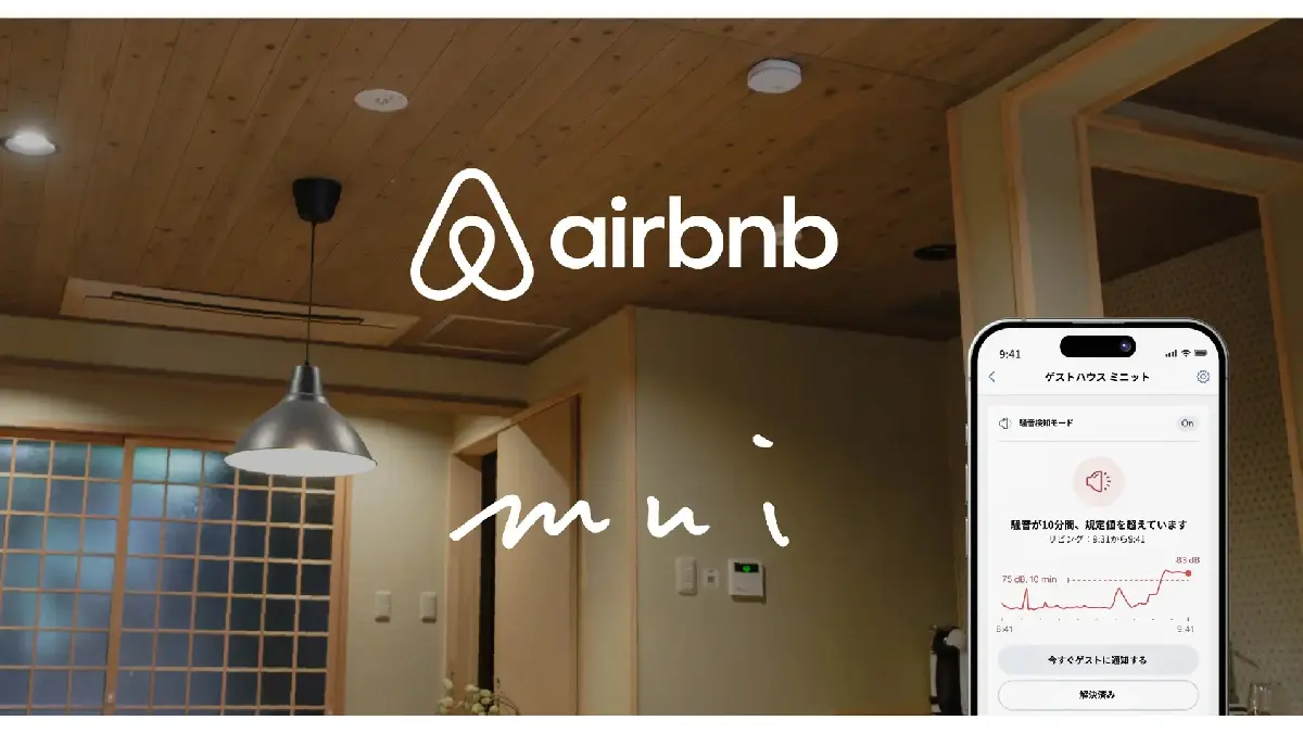 mui Lab×Airbnb Japan、京都市で騒音モニタリングを実証――地域と共生する宿泊の仕組みを検証