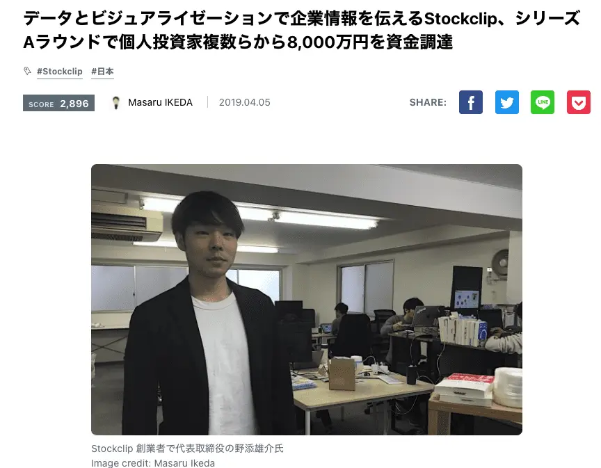 過去の資金調達ニュース