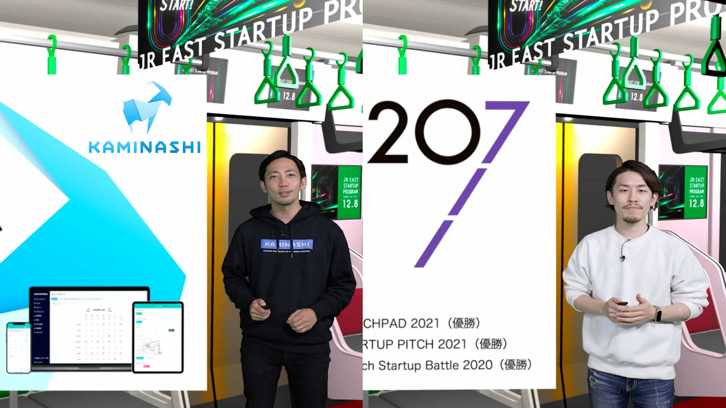 カミナシ、２０７！「デジタル×リアル」で創り出す新しい未来
