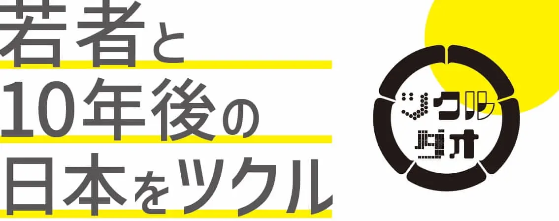 株式会社YELLTRON × YOUTHCONSORTIUM  共同プロジェクト始動