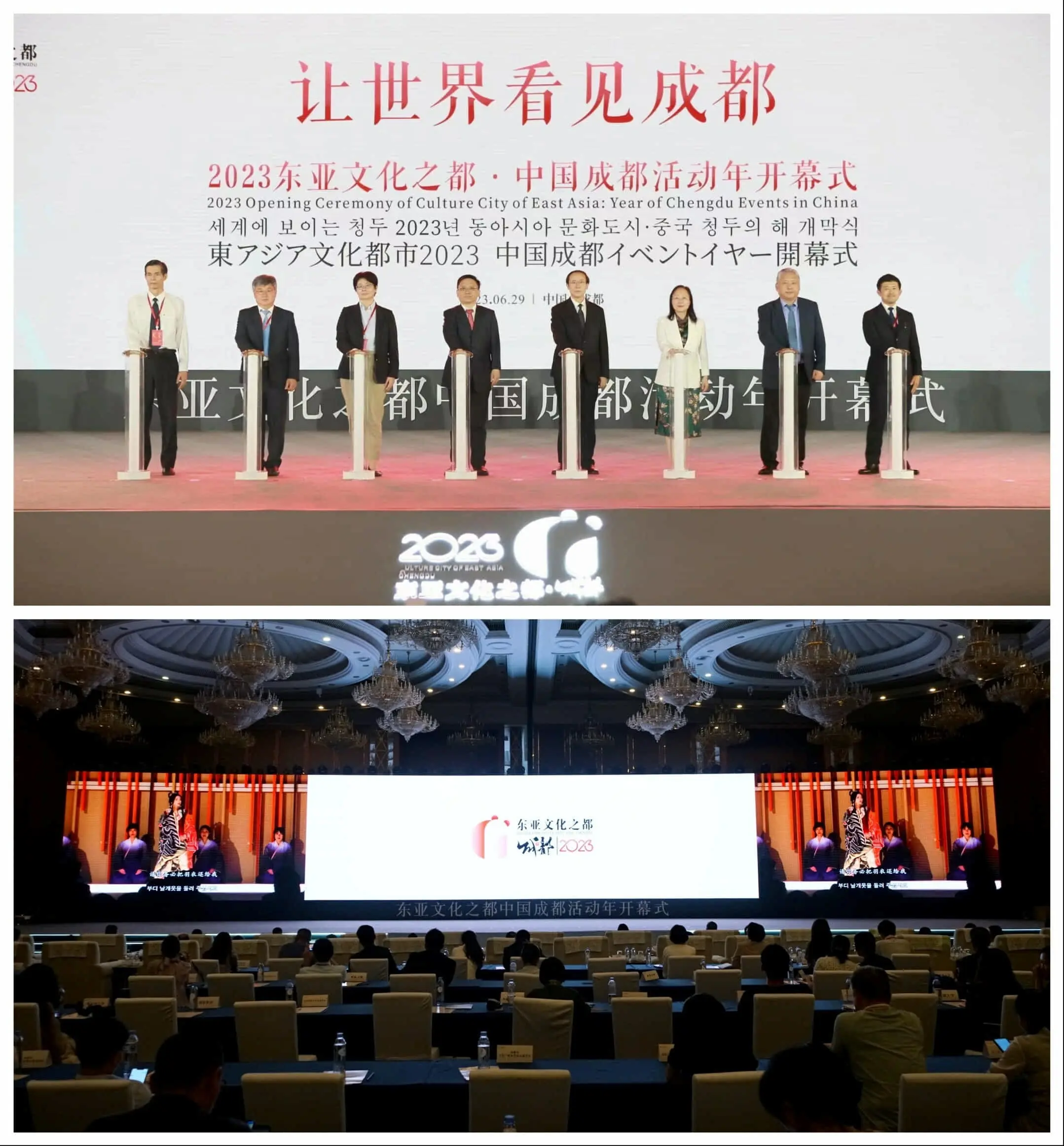 成都を世界にアピールする！2023年東アジア文化首都、中国成都活動年が正式にスタート