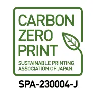 無料で算出!! 印刷物のCO2排出量を測ってみませんか?