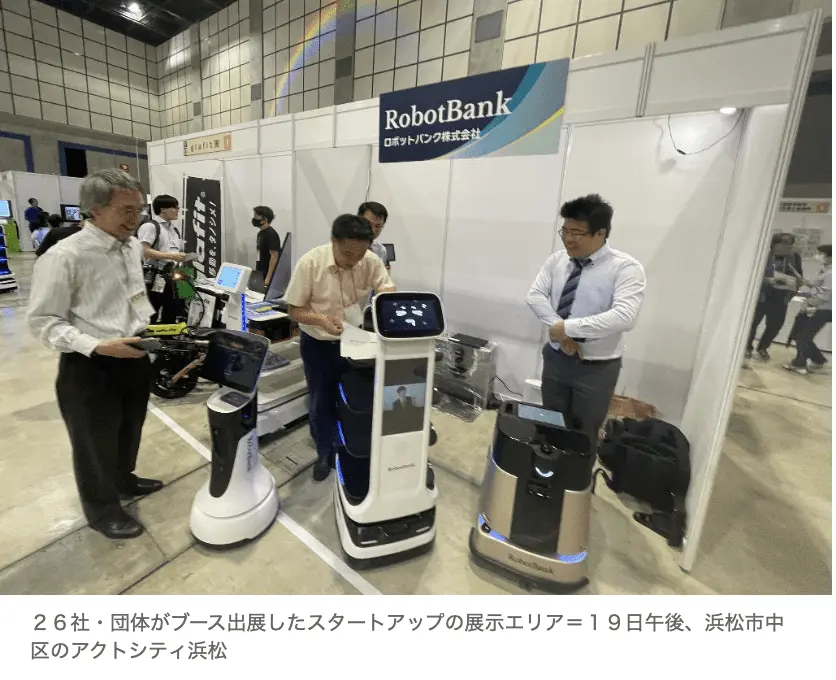 我々の最新ロボット技術、展示会で大成功！
