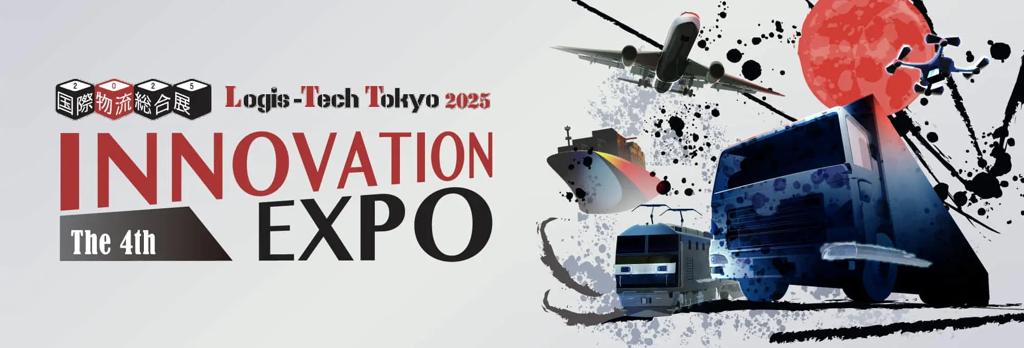 【国際物流総合展 2025】に出展のお知らせ！