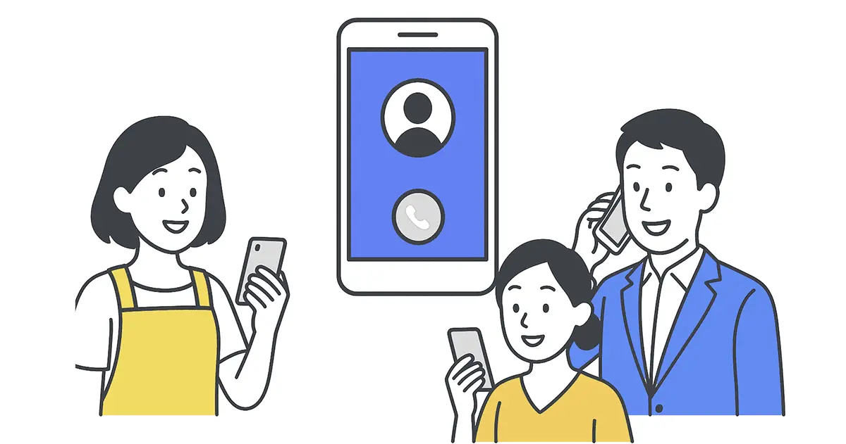 複数のスマホで電話を受付する方法
