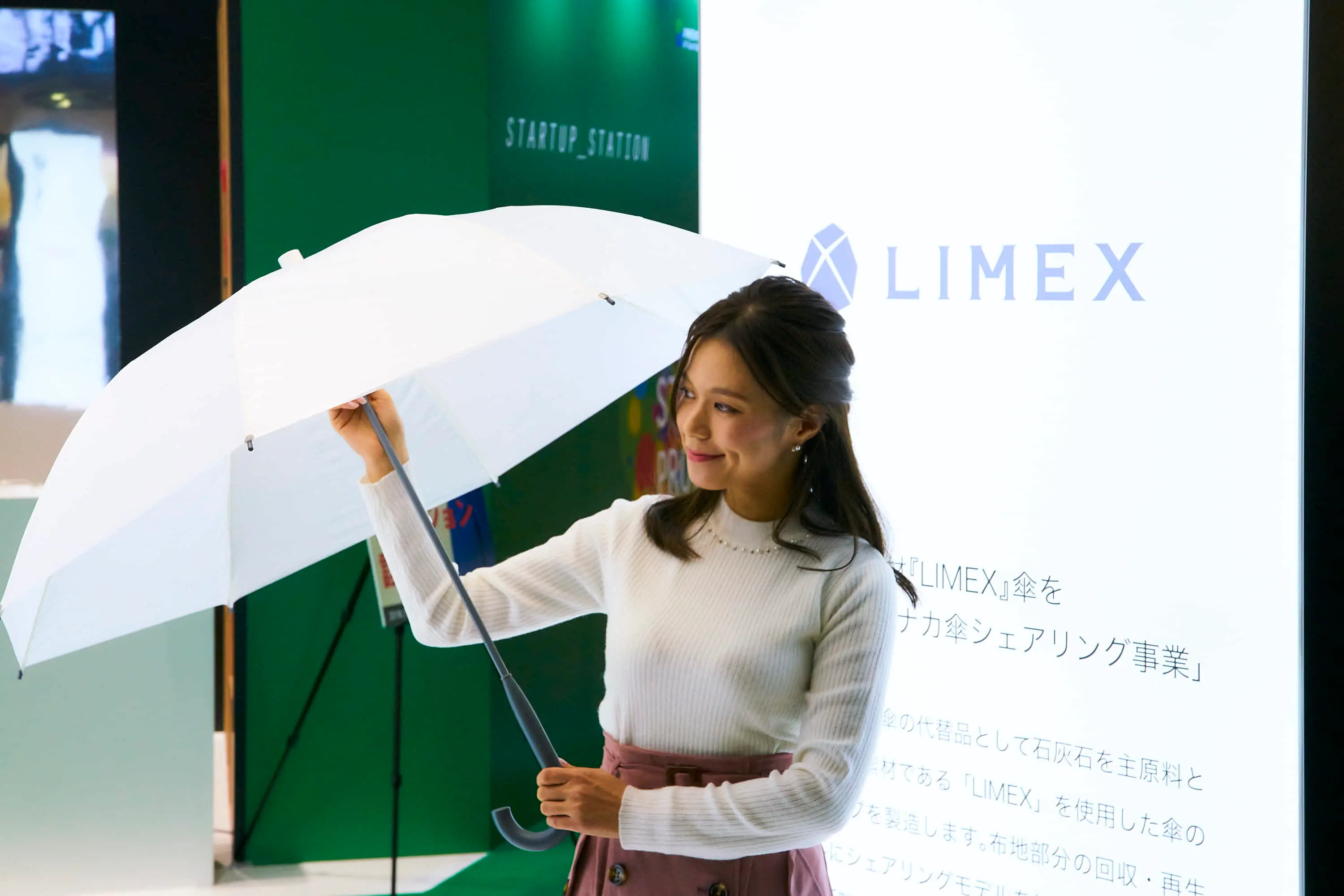 再生可能素材「LIMEX」傘シェア、はじめます！