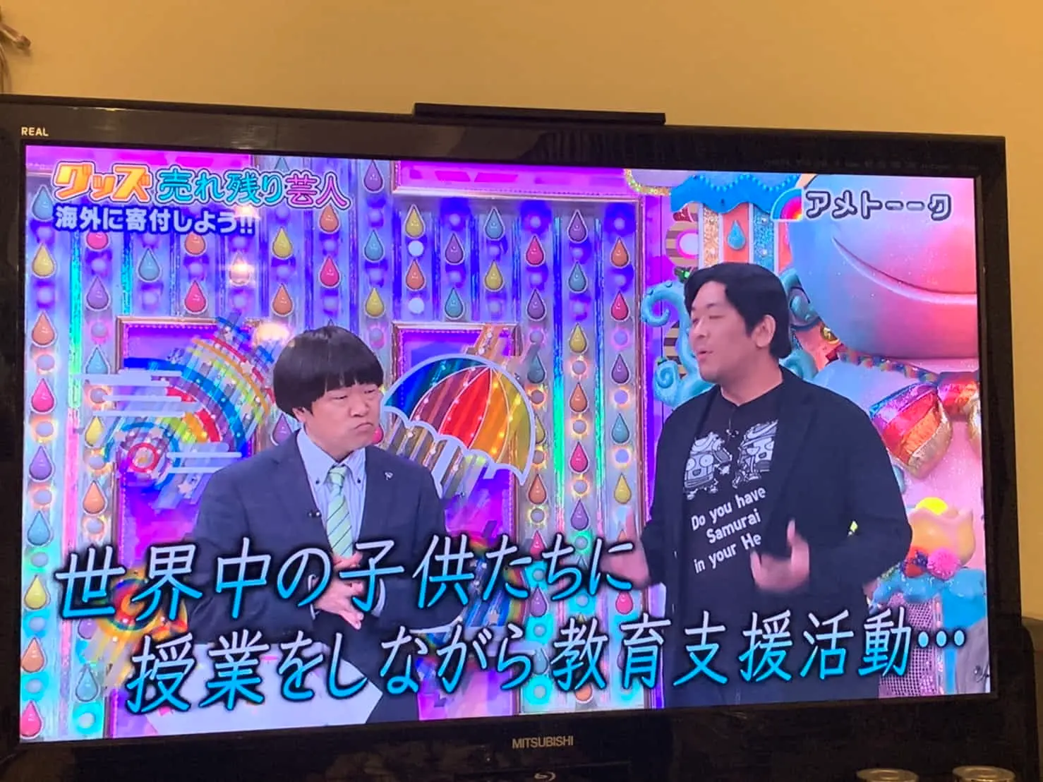 アメトーークで紹介されました。