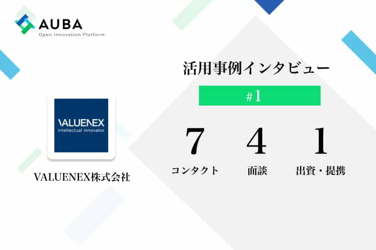 vol.1 eiicon活用事例インタビュー　分かりやすいPRページとは？/VALUENEX株式会社