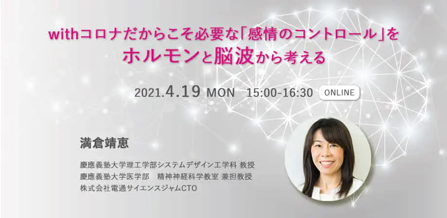 無料セミナー開催