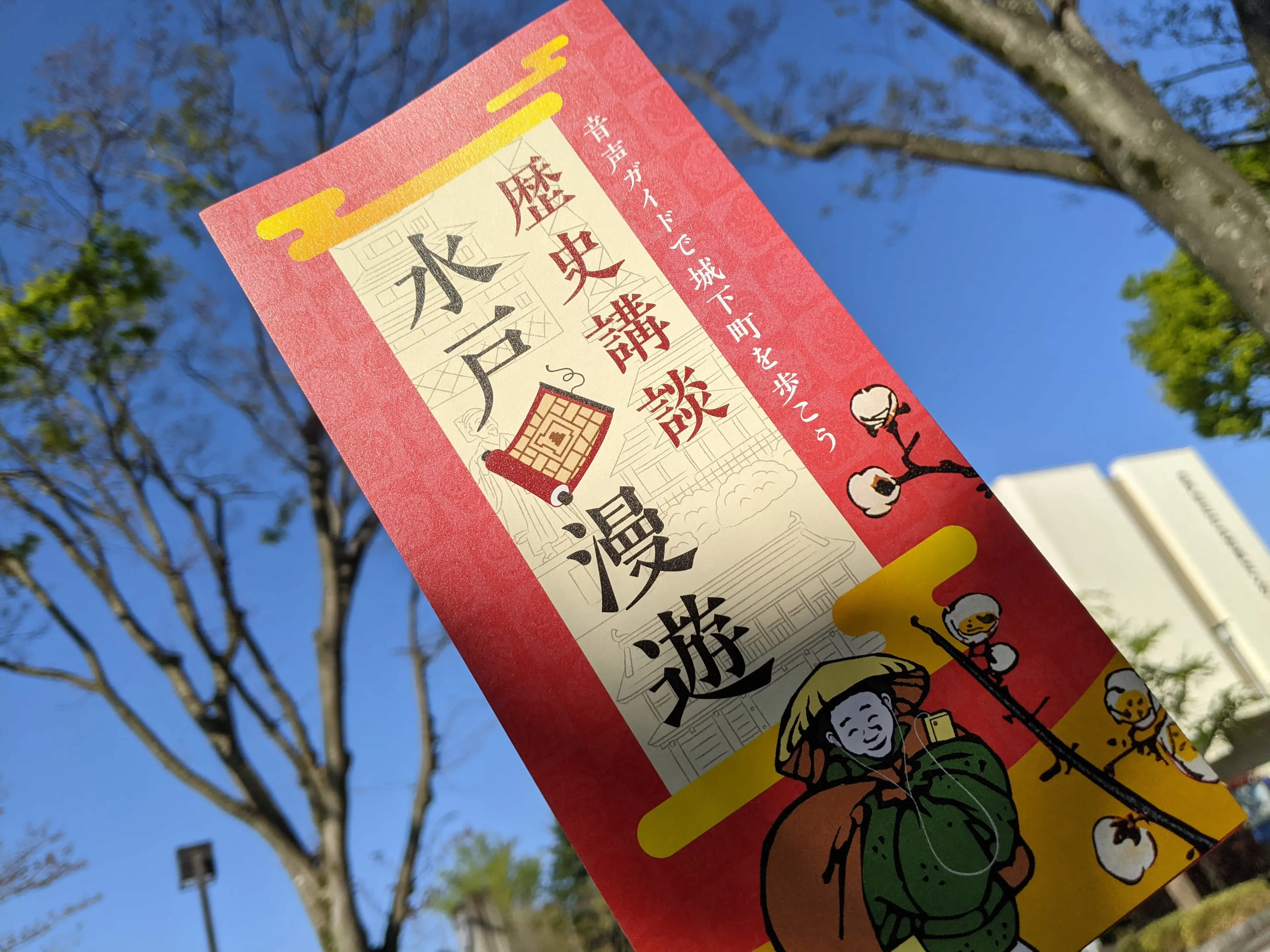 旅を止めない。