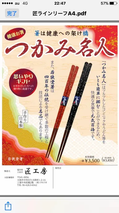 松永秀徳