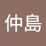 仲島友紀夫